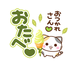 「京都の三毛猫さん 大きな文字セット / 14」