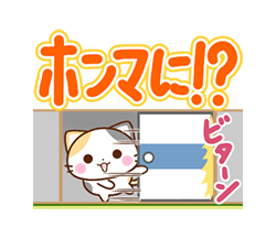 「京都の三毛猫さん 大きな文字セット / 19」