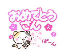 「京都の三毛猫さん 大きな文字セット / 33」