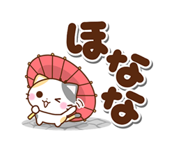 「京都の三毛猫さん 大きな文字セット / 39」
