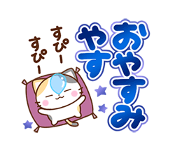 「京都の三毛猫さん 大きな文字セット / 40」