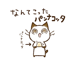 「ちょこさん。8〜ダジャレ猫２（食べ物）〜 / 16」