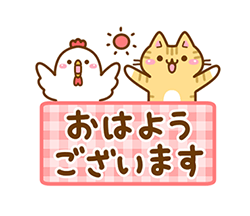 ねここさん29 あいさつ / 01
