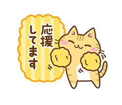 ねここさん29 あいさつ / 23