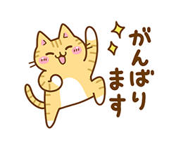 ねここさん29 あいさつ / 24