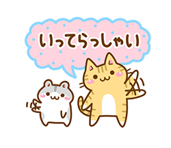 ねここさん29 あいさつ / 27
