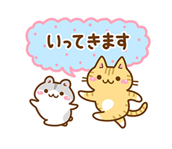 ねここさん29 あいさつ / 28