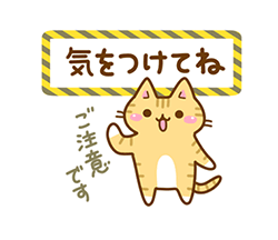 ねここさん29 あいさつ / 32