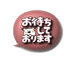 マカロンみたいな3D吹き出しとペロ / 01