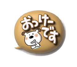 マカロンみたいな3D吹き出しとペロ / 04