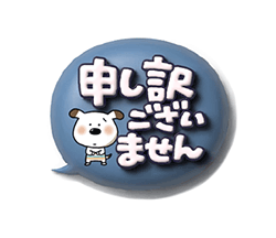 マカロンみたいな3D吹き出しとペロ / 05