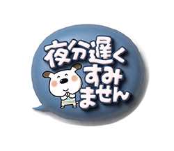 マカロンみたいな3D吹き出しとペロ / 09