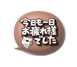 マカロンみたいな3D吹き出しとペロ / 11