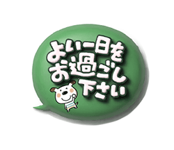 マカロンみたいな3D吹き出しとペロ / 15