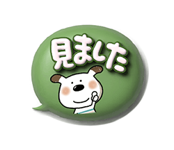 マカロンみたいな3D吹き出しとペロ / 17