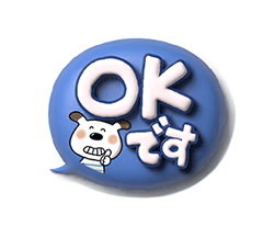 マカロンみたいな3D吹き出しとペロ / 18