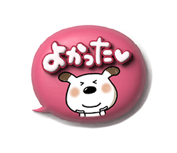 マカロンみたいな3D吹き出しとペロ / 19