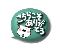 マカロンみたいな3D吹き出しとペロ / 25