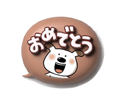 マカロンみたいな3D吹き出しとペロ / 26