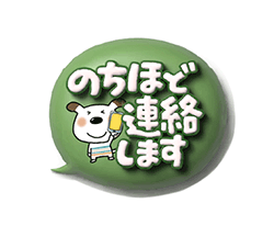 マカロンみたいな3D吹き出しとペロ / 27