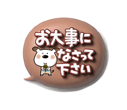マカロンみたいな3D吹き出しとペロ / 28