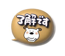 マカロンみたいな3D吹き出しとペロ / 29