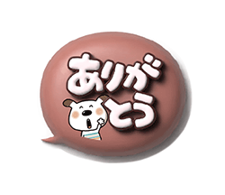マカロンみたいな3D吹き出しとペロ / 30