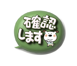 マカロンみたいな3D吹き出しとペロ / 31