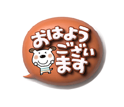 マカロンみたいな3D吹き出しとペロ / 33