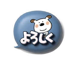 マカロンみたいな3D吹き出しとペロ / 35