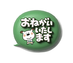 マカロンみたいな3D吹き出しとペロ / 36