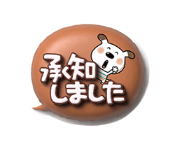 マカロンみたいな3D吹き出しとペロ / 37