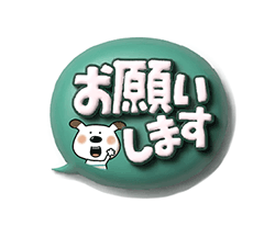 マカロンみたいな3D吹き出しとペロ / 38