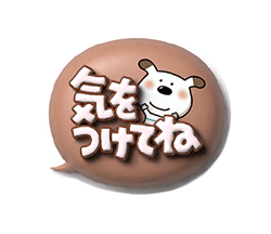 マカロンみたいな3D吹き出しとペロ / 39