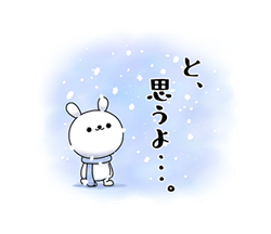 「ひねくれうさぎの冬【クリスマス・お正月】 / 11」