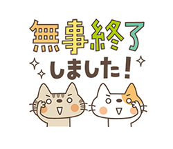 大人可愛い　丁寧ことばのにじいろパステル / 15