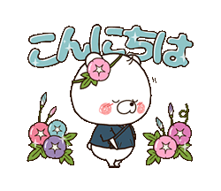 【デカ文字】くまぽこの夏によく使う言葉！  / 07