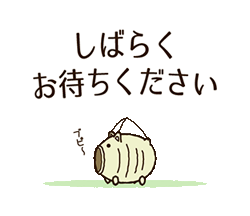 【デカ文字】くまぽこの夏によく使う言葉！  / 08
