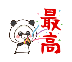 【デカ文字】くまぽこの夏によく使う言葉！  / 15