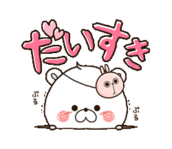 【デカ文字】くまぽこの夏によく使う言葉！  / 20
