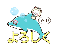 【デカ文字】くまぽこの夏によく使う言葉！  / 21