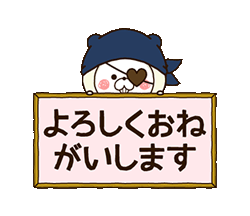 【デカ文字】くまぽこの夏によく使う言葉！  / 22