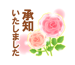 「大人かわいい敬語スタンプ　お花いっぱい / 03」