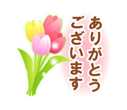 「大人かわいい敬語スタンプ　お花いっぱい / 06」