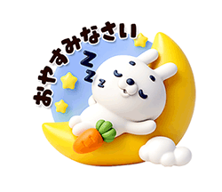 「毎日使える人参うさぎ【3D】 / 14」