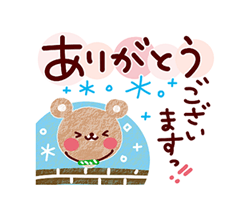 「楽しいクリスマス☆年末スタンプ / 14」