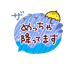 「お天気スタンプ〜雨の季節〜 / 11」