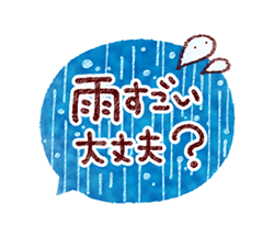 「お天気スタンプ〜雨の季節〜 / 24」