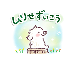 「白い犬モコのやさしい日常スタンプ / 11」