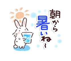 「ふわふわうさぎの夏スタンプ / 03」